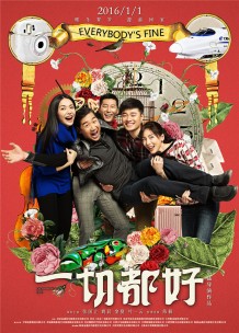 Image result for everybody's fine chinese film scene